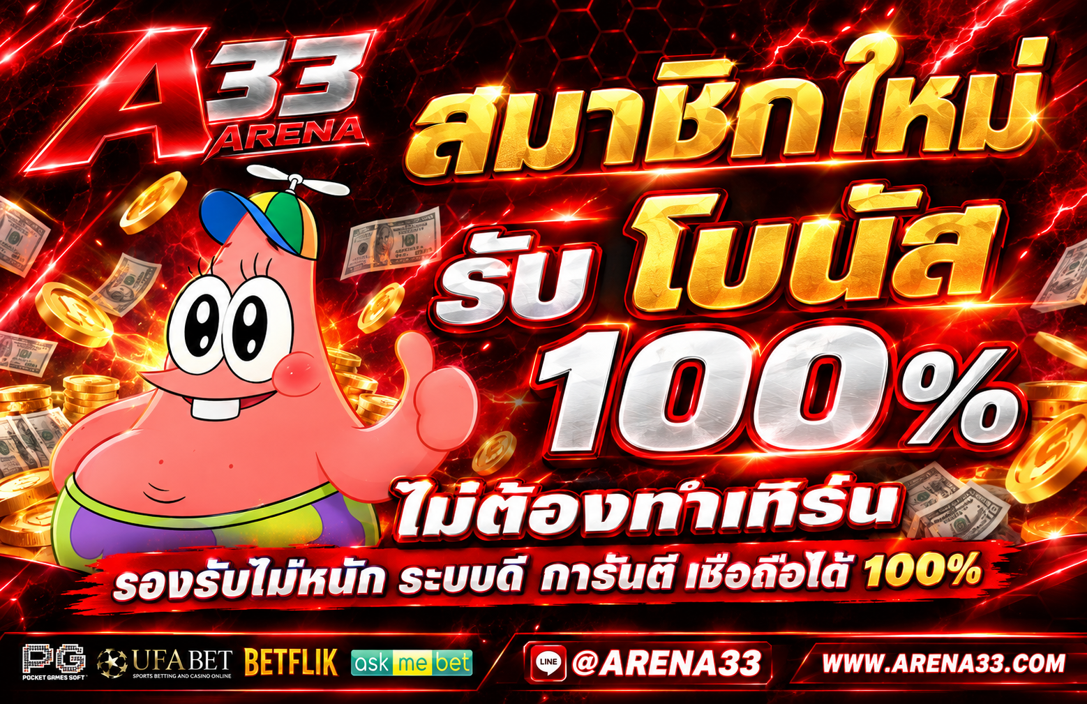 arena33 Homepage banner 1