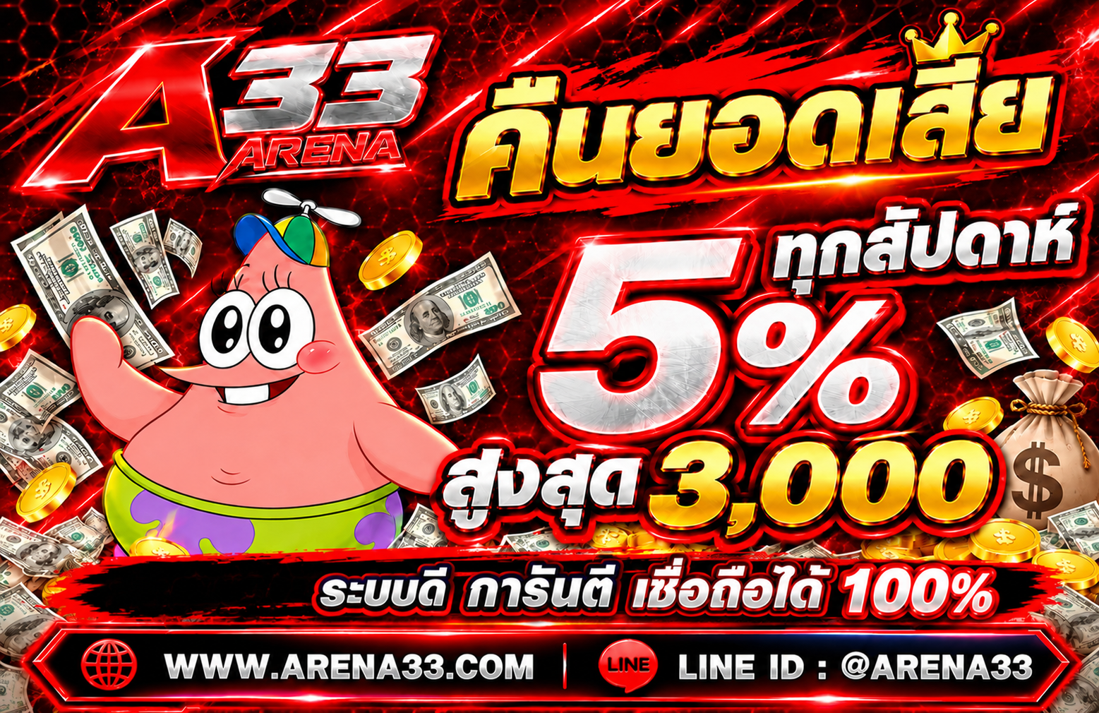 arena33 Homepage banner 2