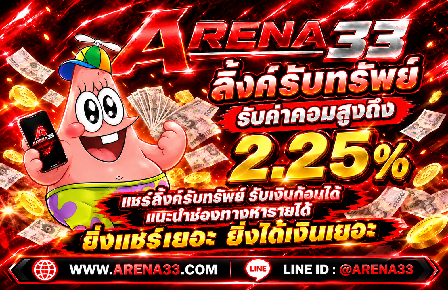 arena33 Homepage banner 3